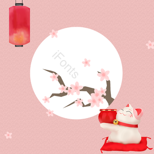 樱花 樱花树 招财猫 灯笼 手绘 卡通 吉祥 装饰
