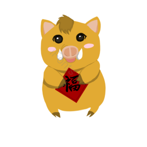 猪 野猪 日本 卡通 抱福 可爱 红色 棕色野猪