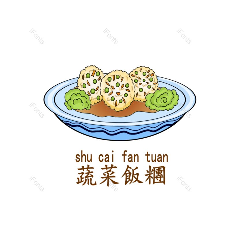 蔬菜图片,美味元素,台湾美食PNG,手绘免抠素材