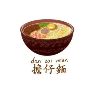 担仔面 鸡蛋 鱼丸 蔬菜 手绘 台湾特色美食 创意 卡通