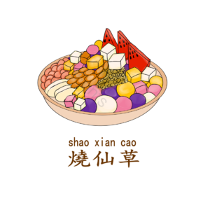 台湾特色 美食 烧仙草 西瓜 手绘 美味烧仙草 创意 卡通