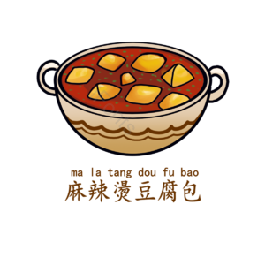 台湾美食 美食 豆腐包 水煮豆腐 手绘 麻辣烫 金黄色 创意