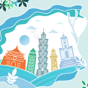 台湾 建筑 插画 剪纸风格 创意 卡通 手绘 树叶