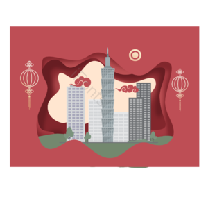 插画 建筑 台湾 创意 剪纸风格 手绘 卡通 祥云