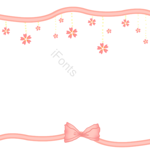 粉色 白色 樱花 吊坠 蝴蝶结 丝带 边框 曲线弯曲丝带