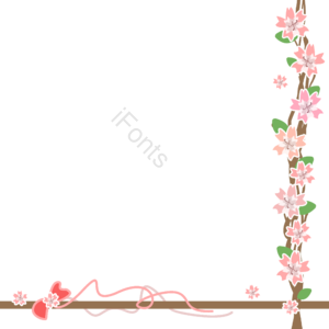 粉色 樱花 枝条 小蝴蝶结 飘带 绿叶 三重樱花 L形边框