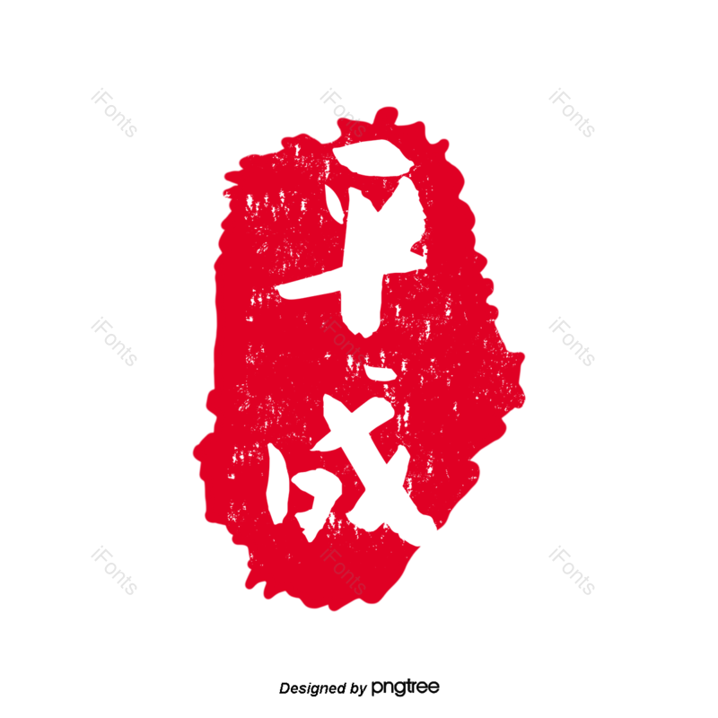 插图图片,日本元素,中式PNG,红色免抠素材