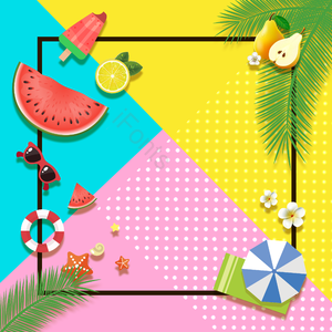 凉爽 亮色 夏天 沙滩 水果 边框 装饰 创意