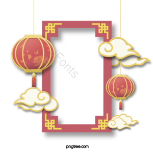 新年 年味 春节 灯笼 祥云 中国风 边框 剪纸