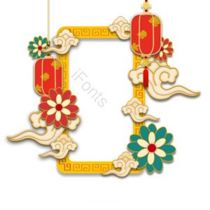 剪纸 传统 新年 年味 春节 节日 喜庆 边框