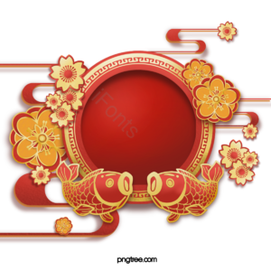 传统的 春节 新年 红色 剪纸 梅花 锦鲤 边框剪贴画