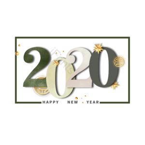 年份设计 新年快乐 淡雅 立体感 点缀 渐变 质感 金色