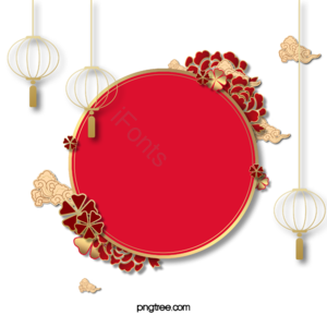 片状云 新年快乐 叶 框架 红色 灯笼 祥云 ế