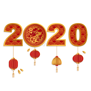 2020年 字体 剪纸 立体 恩 新年年味 中国 度佳节