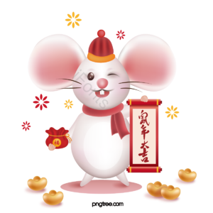 鼠标 新年 生肖 吉祥物 可爱的 立体视觉 春联 横幅
