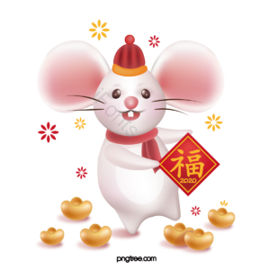 老鼠