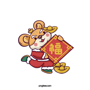 老鼠