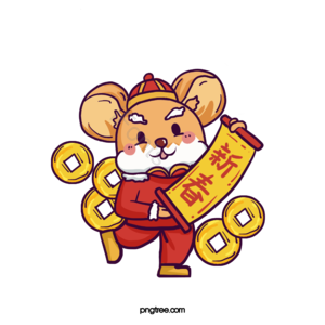 新年 大吉 手绘 鼠年 形象 铜钱 对联 新春