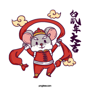 老鼠