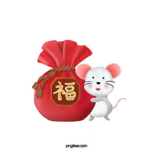 手绘竽 红色 吉祥袋 小老鼠 动画片 幸运字 祝福 恭喜新年