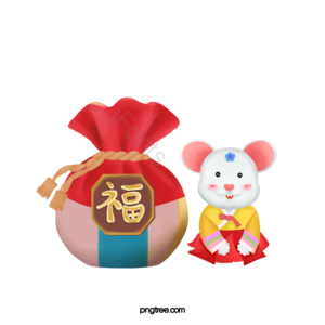 钱袋 小老鼠 新年 幸运字 钱包 小老鼠 恭喜新年 吉祥袋