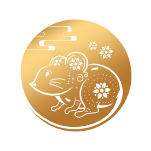 鼠年 祥云 圆形 手绘 花纹 老鼠 飘花 卡通