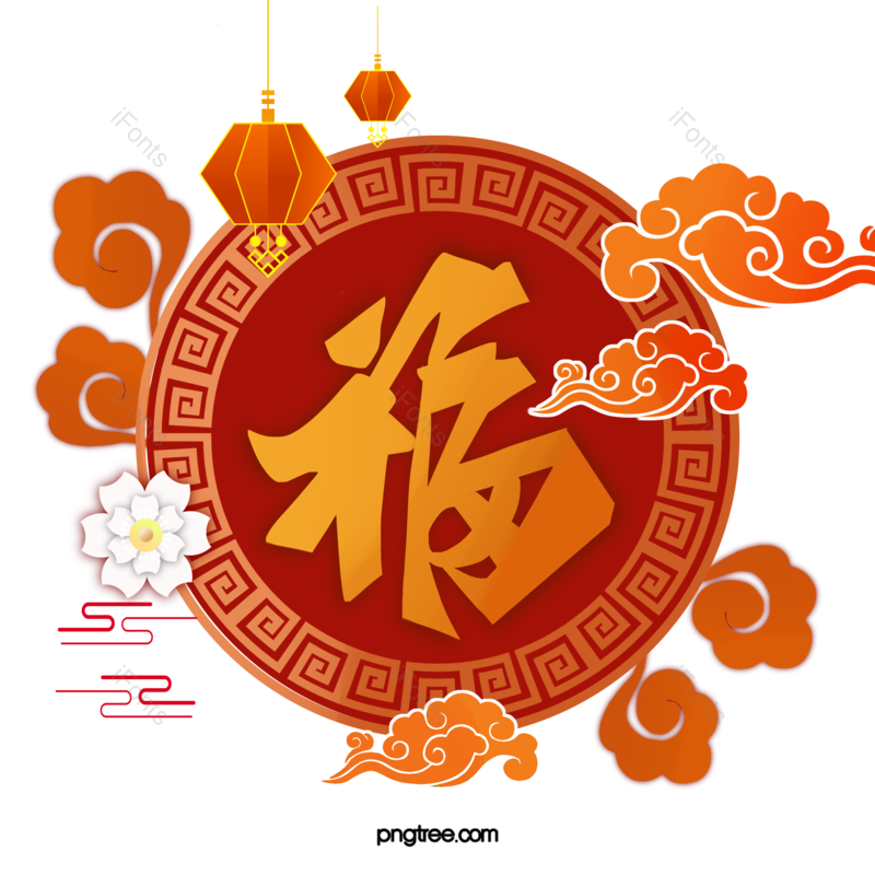 装饰图片,祥云元素,花纹PNG,卡通免抠素材