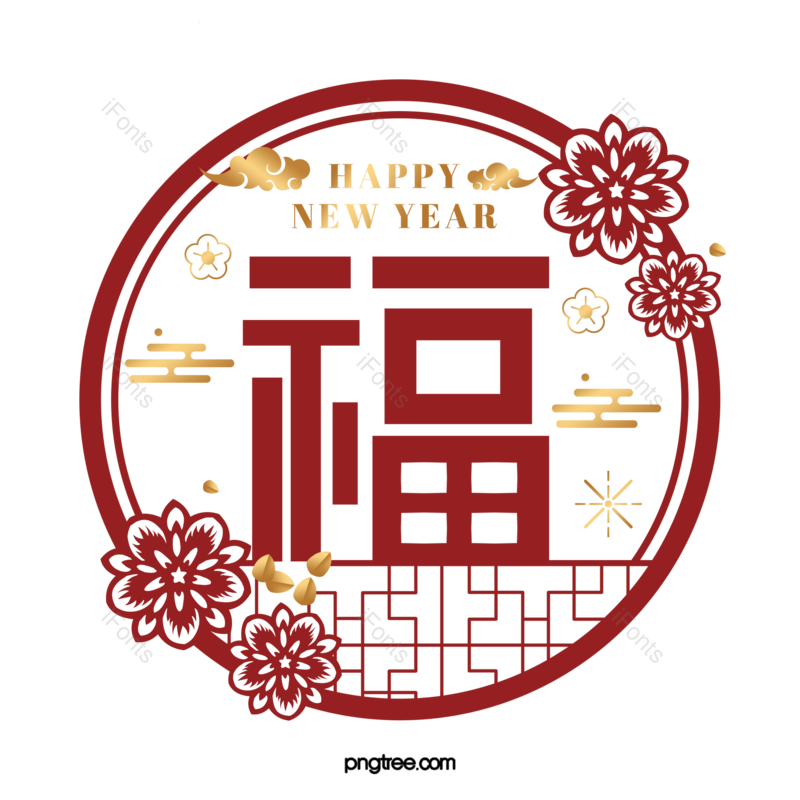 装饰图片,祥云元素,春节PNG,剪纸免抠素材
