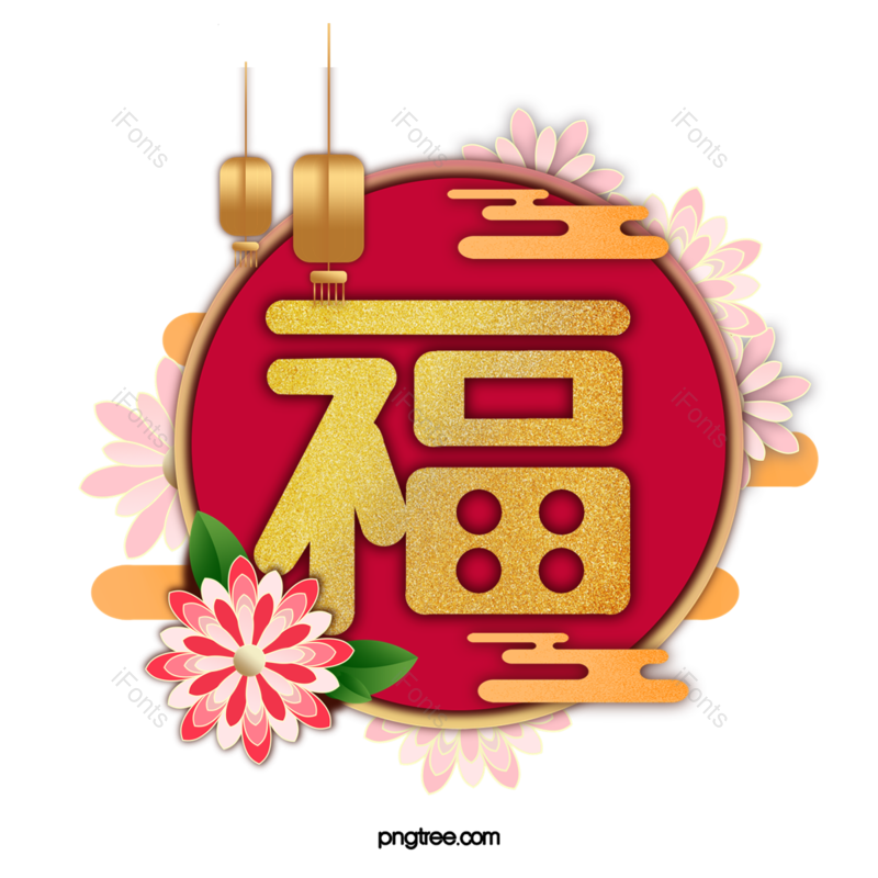 祥云图片,节日元素,春节PNG,灯笼免抠素材