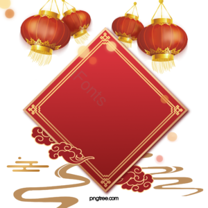 庆祝 春节 红色 背景 灯笼 广场 新年快乐 恭喜