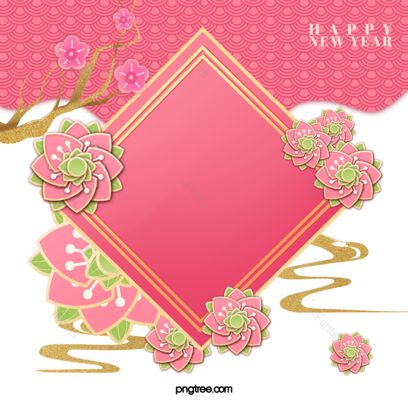 节日图片,祝福元素,喜庆的PNG,新年快乐免抠素材