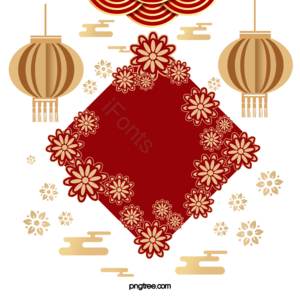 节日 繁荣 花 喜庆的 背景 灯笼 幸福的 新年快乐
