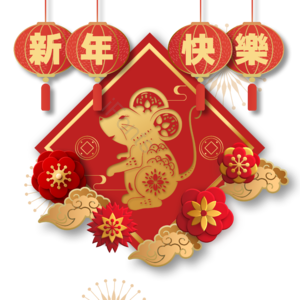 中国 传统的 鼠年 灯笼 红色 花 祥云 喜庆的