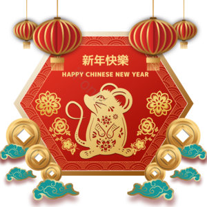 中国 传统的 鼠年 金 花 灯笼 中国灯笼 花剪贴画