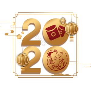 新春河 手绘 鼠年 二千零二十 恭喜 祝贺 祝福 吉祥的