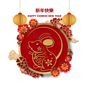 中国 鼠年 喜庆的 新年 灯笼 花 祥云 剪纸