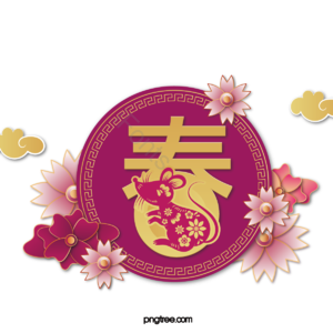 春