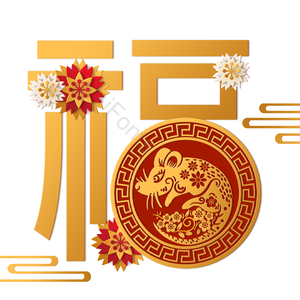 福