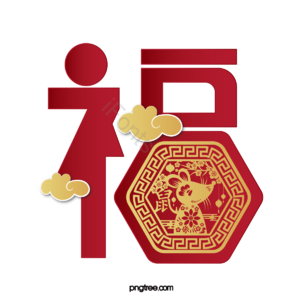 福