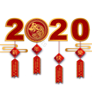 中国 新年年味 老鼠 金色 放鞭炮古风放炮男孩 2020年 祝福 立体