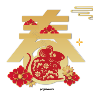 春