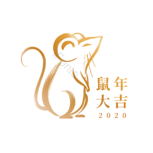 金刷 老鼠 鼠年 老鼠 新年 金色的 毛笔 2020年