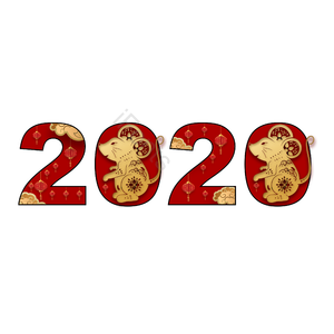 2020 新年 新年快乐 快乐 喜庆 老鼠 庆祝 祝福