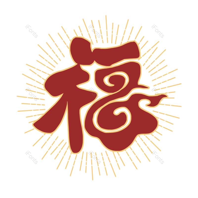 装饰图片,中国风元素,立体PNG,中国风红色免抠素材