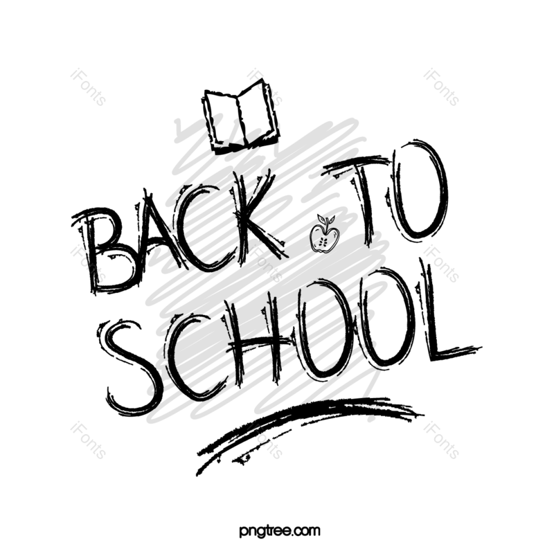 艺术字图片,线条元素,黑色PNG,字体免抠素材