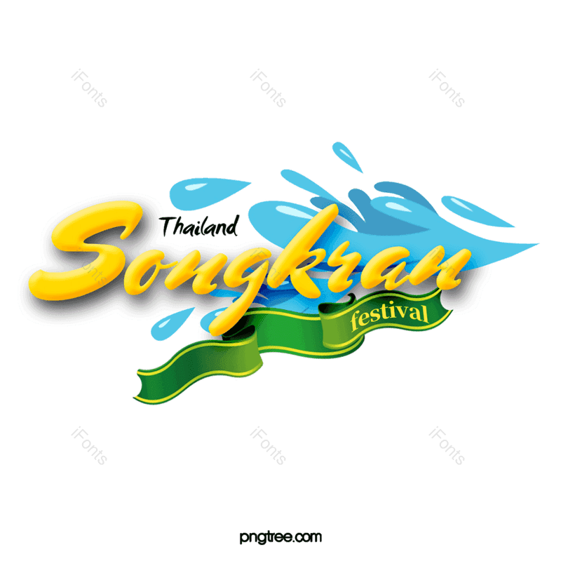 节日图片,卡通元素,彩带PNG,现代免抠素材