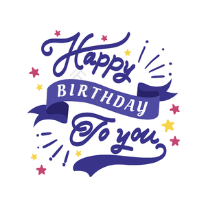 彩色 生日 派对 庆祝 字体 快乐 开心 祝福