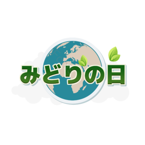 卡通 蓝色 地球 绿之日 创意 保护 みどりの日 地球仪