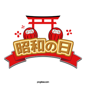 日本 建筑物 昭和日 达摩 吉祥 祈祷 樱花 快乐