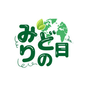 创意 地球 绿之日 地球仪 地图 环境 环境保护 地球日插画